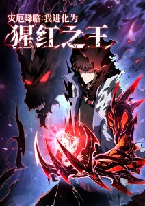 午夜电影网犯罪医疗漫画黑街医生海报